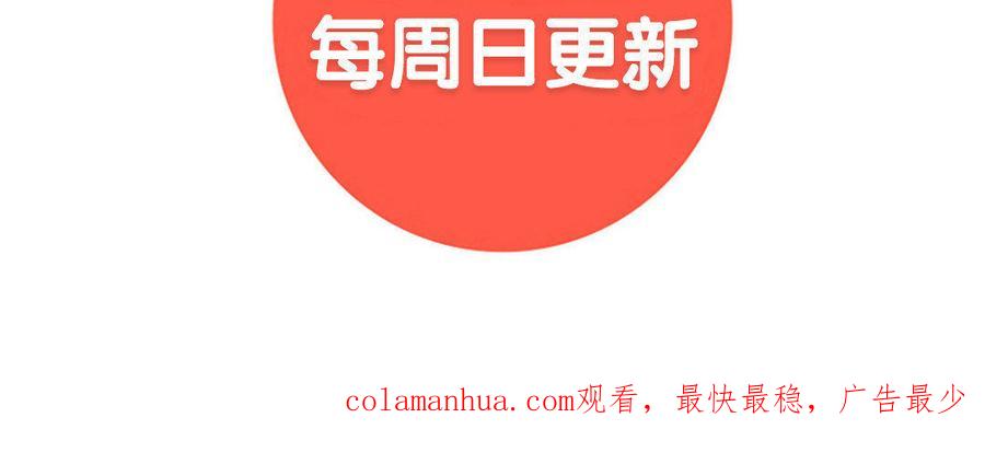 《朕的皇后有问题》第4话 我的眼里看不到你 第103页
