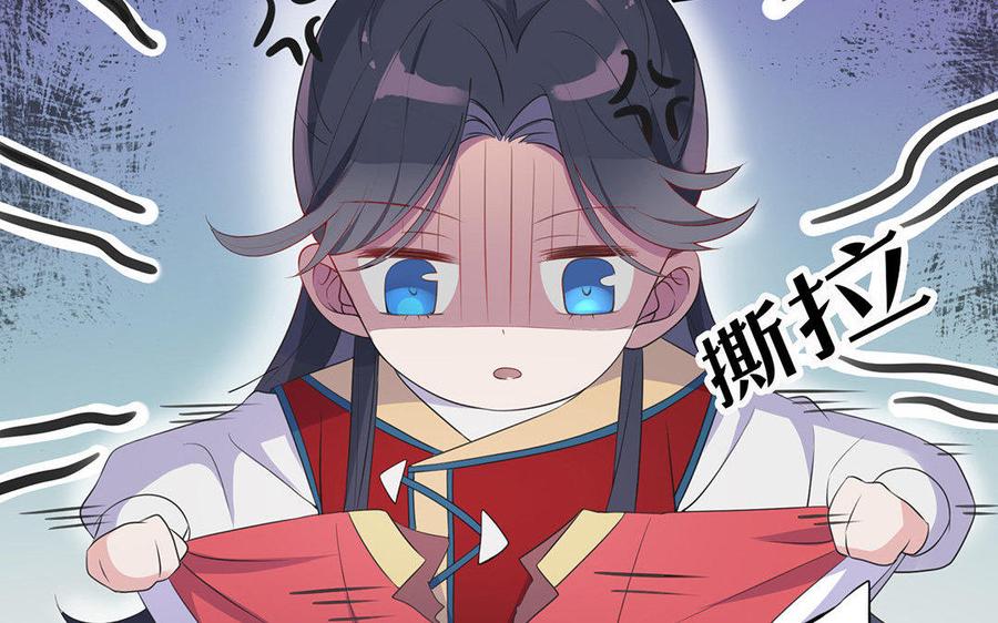 《朕的皇后有问题》第4话 我的眼里看不到你 第12页