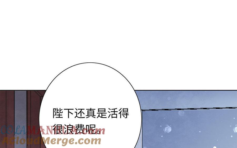 《朕的皇后有问题》第4话 我的眼里看不到你 第45页
