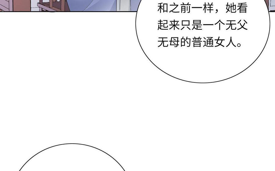 《朕的皇后有问题》第4话 我的眼里看不到你 第75页