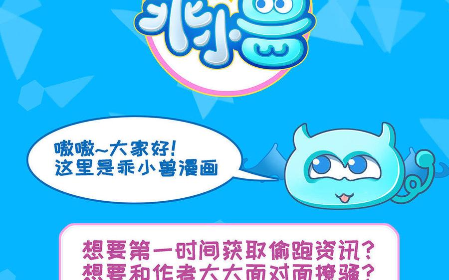 《朕的皇后有问题》第4话 我的眼里看不到你 第100页