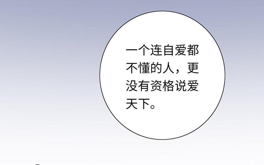 《朕的皇后有问题》第4话 我的眼里看不到你 第59页