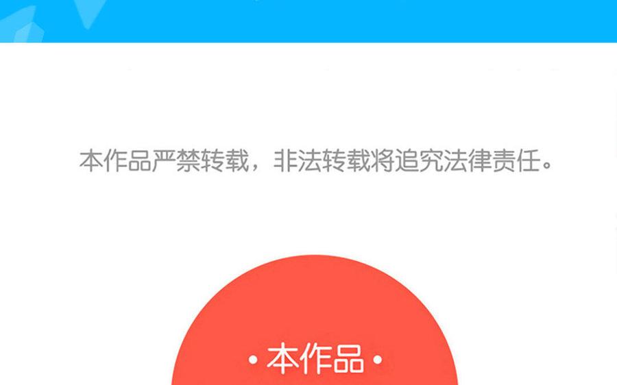 《朕的皇后有问题》第4话 我的眼里看不到你 第102页