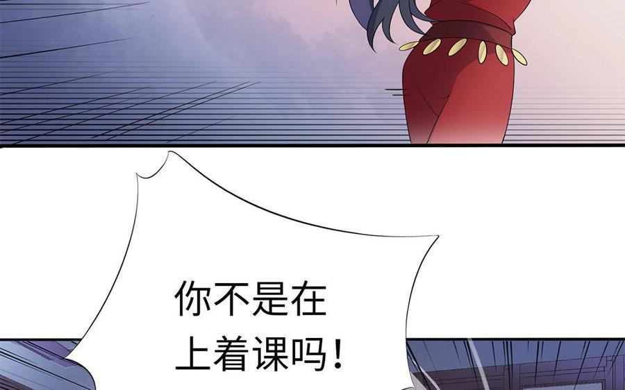 《朕的皇后有问题》第4话 我的眼里看不到你 第27页