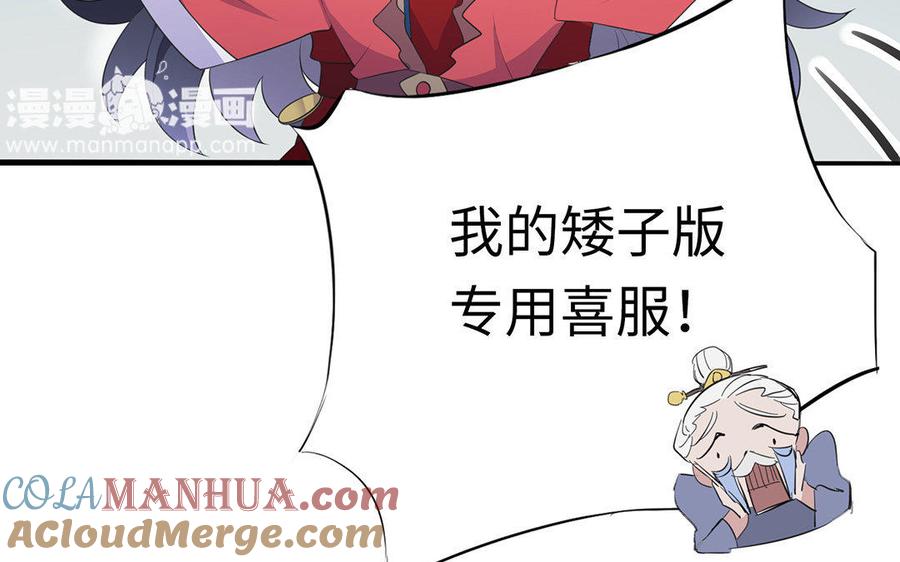 《朕的皇后有问题》第4话 我的眼里看不到你 第13页