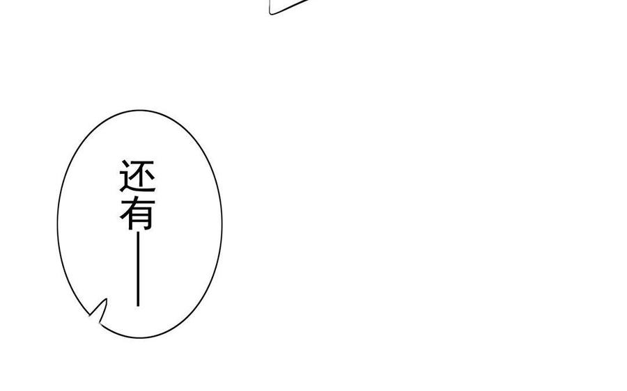 《朕的皇后有问题》第4话 我的眼里看不到你 第14页