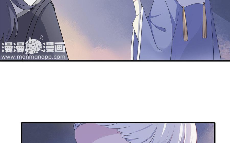 《朕的皇后有问题》第4话 我的眼里看不到你 第94页