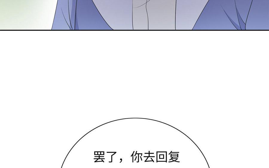 《朕的皇后有问题》第4话 我的眼里看不到你 第92页