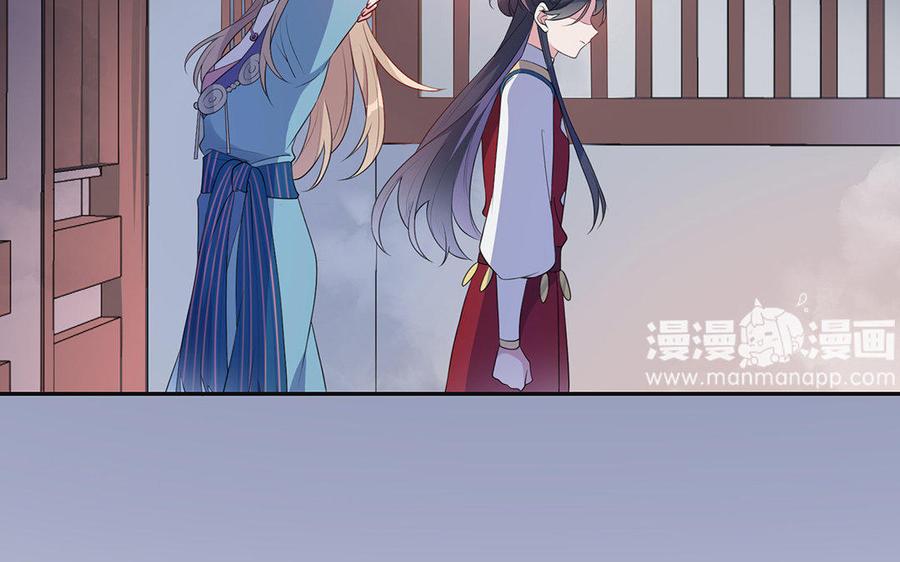 《朕的皇后有问题》第4话 我的眼里看不到你 第58页