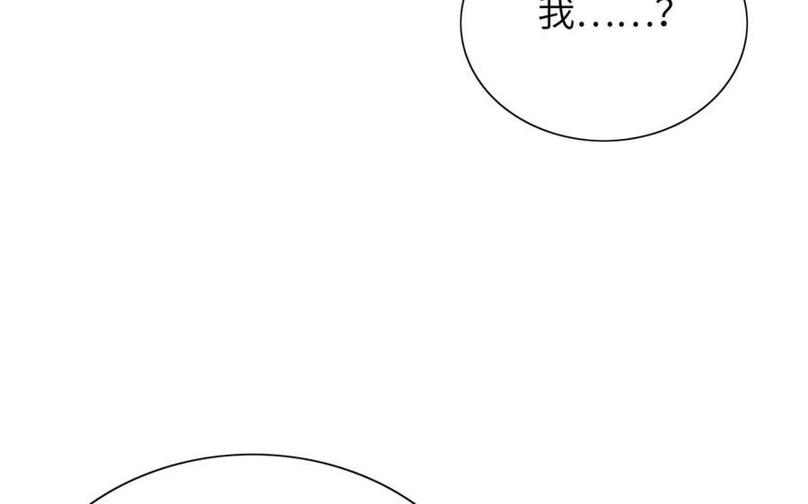 《朕的皇后有问题》第57话 只在你面前哭 第128页