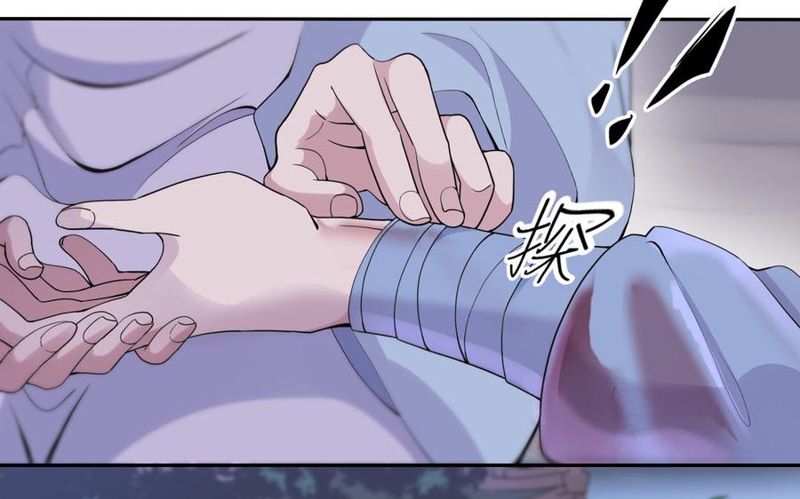 《朕的皇后有问题》第57话 只在你面前哭 第8页