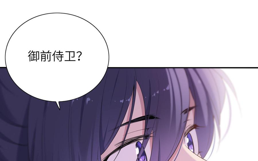 《朕的皇后有问题》第57话 只在你面前哭 第126页