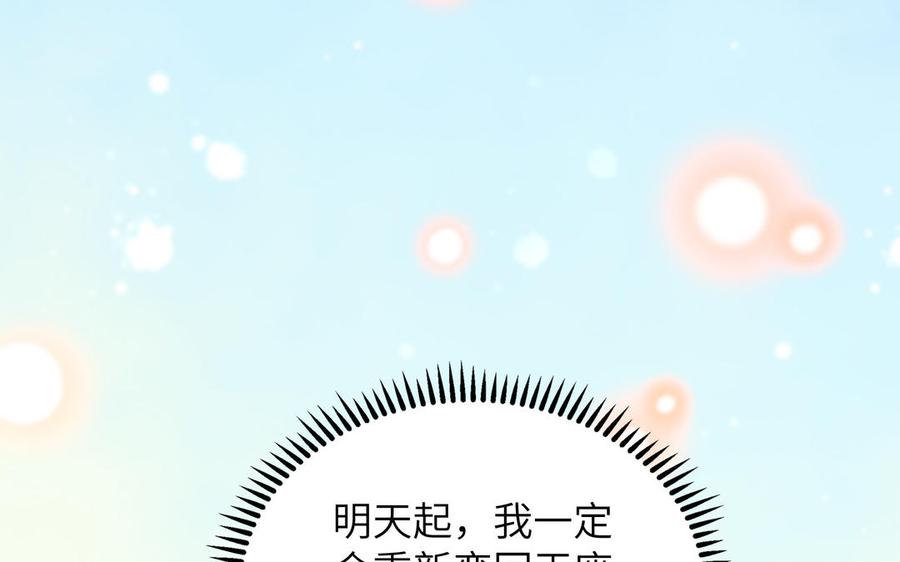 《朕的皇后有问题》第57话 只在你面前哭 第70页