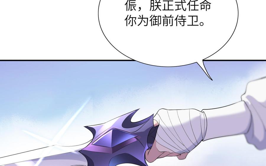 《朕的皇后有问题》第57话 只在你面前哭 第132页