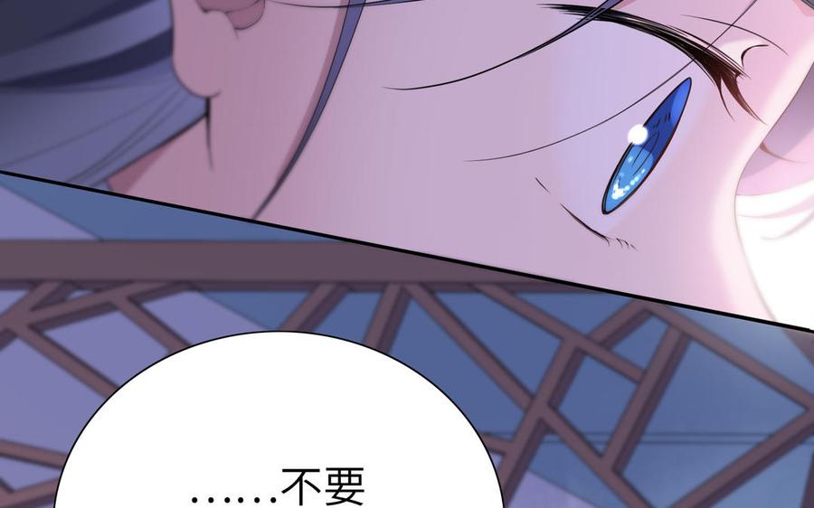 《朕的皇后有问题》第57话 只在你面前哭 第36页