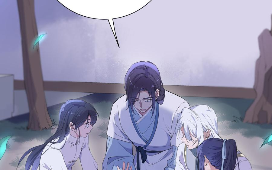 《朕的皇后有问题》第57话 只在你面前哭 第10页