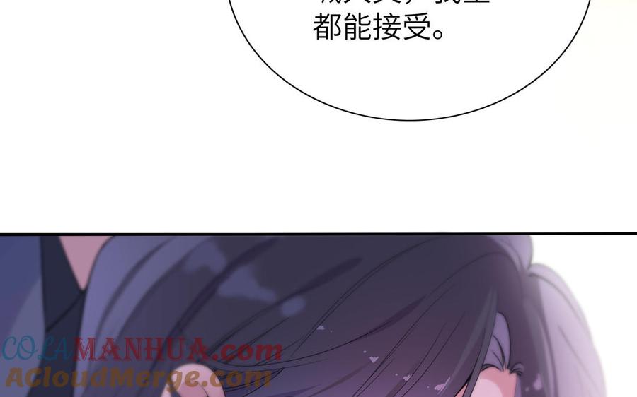 《朕的皇后有问题》第57话 只在你面前哭 第49页