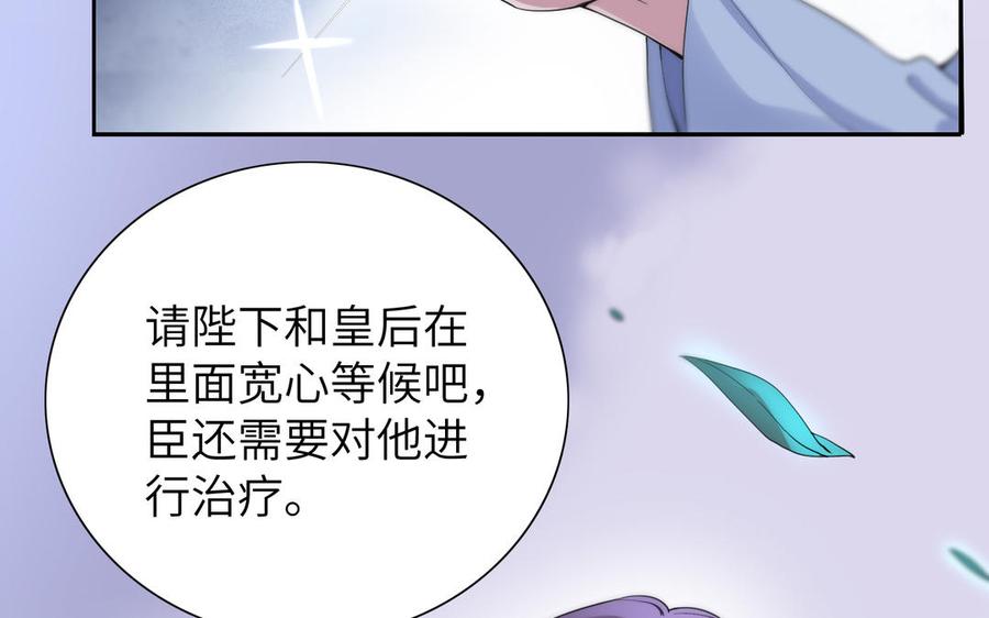 《朕的皇后有问题》第57话 只在你面前哭 第16页