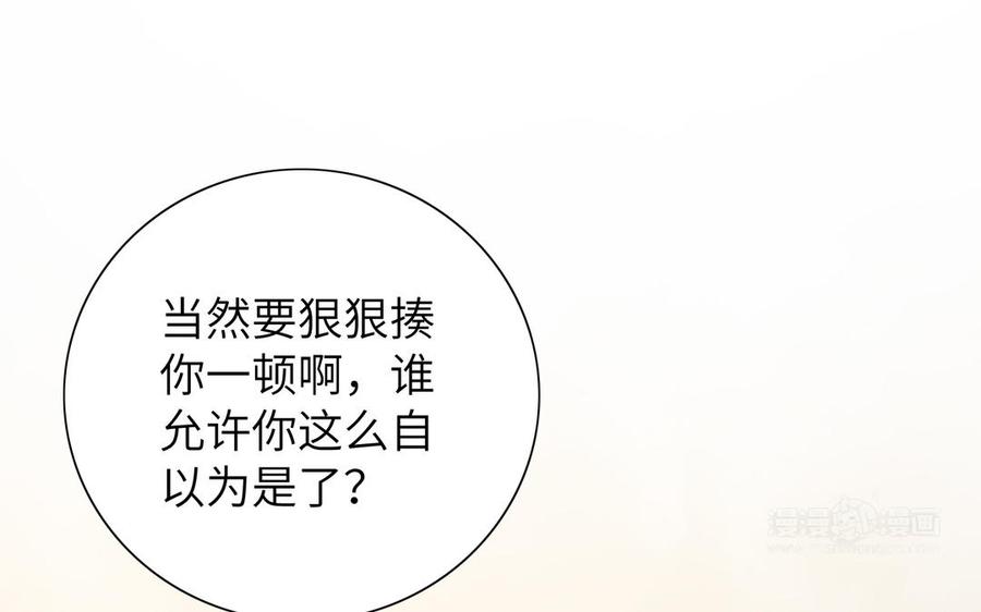 《朕的皇后有问题》第57话 只在你面前哭 第114页