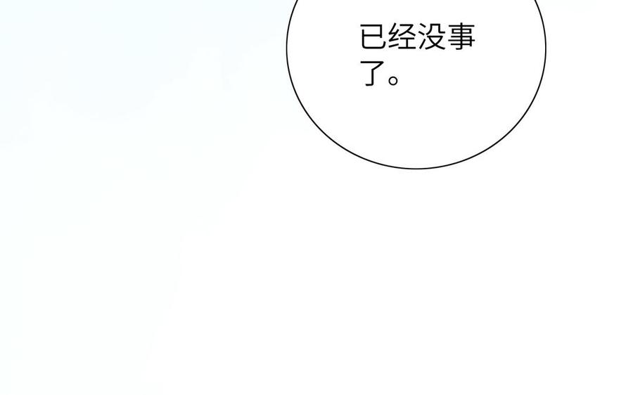 《朕的皇后有问题》第57话 只在你面前哭 第103页