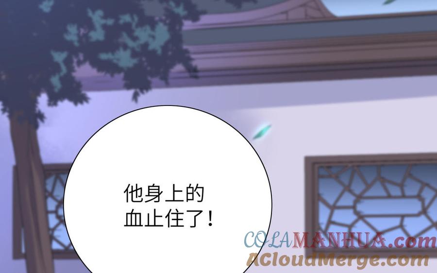 《朕的皇后有问题》第57话 只在你面前哭 第9页