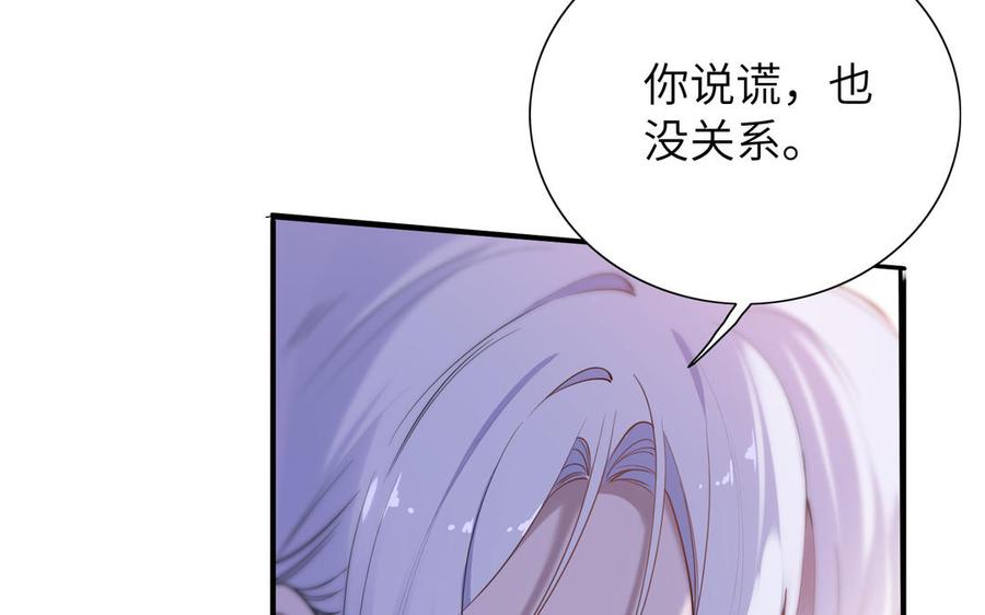 《朕的皇后有问题》第57话 只在你面前哭 第58页
