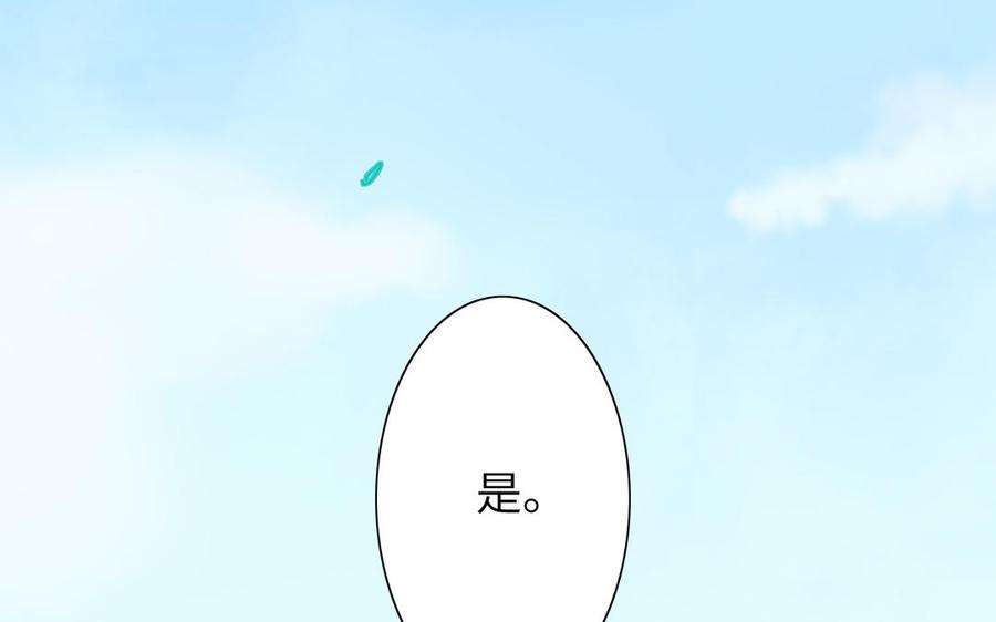 《朕的皇后有问题》第57话 只在你面前哭 第142页