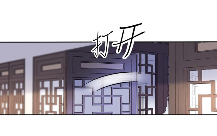 《朕的皇后有问题》第57话 只在你面前哭 第90页