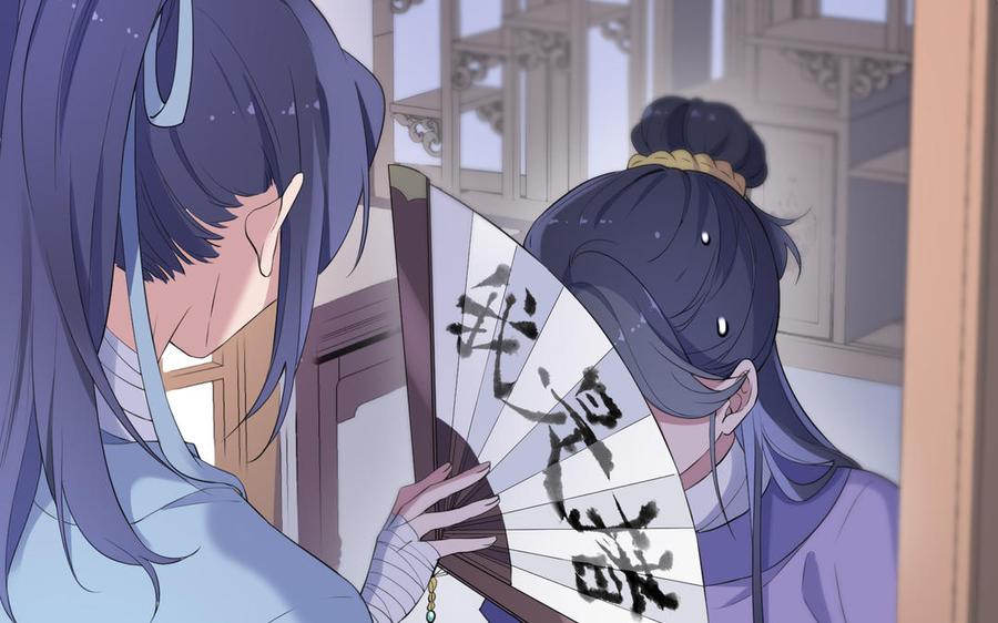 《朕的皇后有问题》第57话 只在你面前哭 第92页