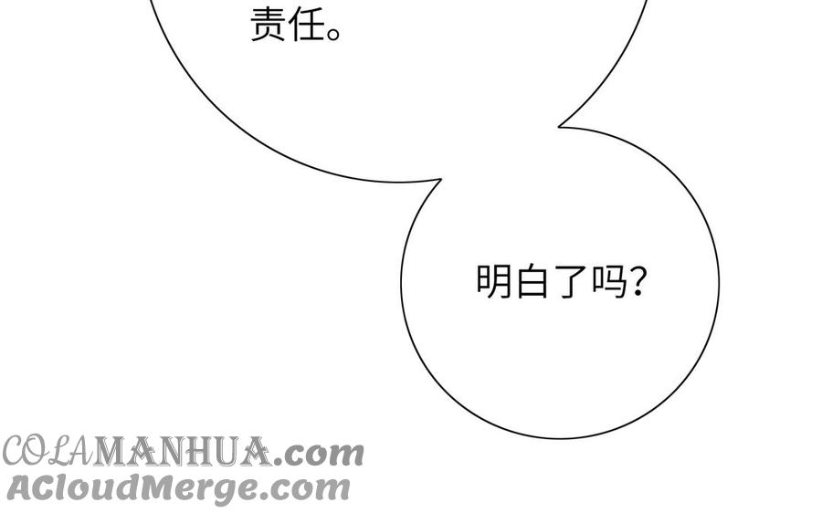 《朕的皇后有问题》第57话 只在你面前哭 第125页