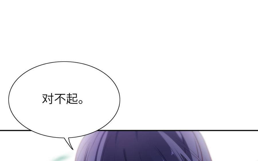《朕的皇后有问题》第57话 只在你面前哭 第100页