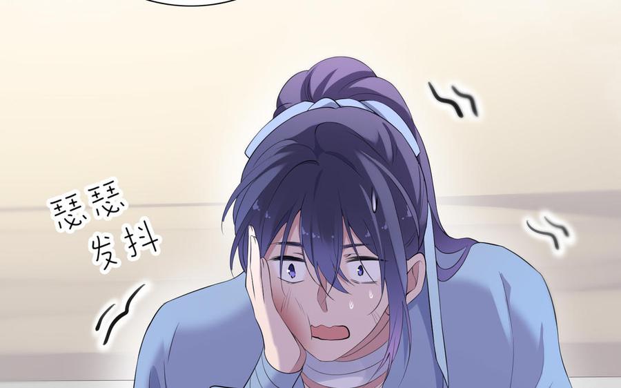 《朕的皇后有问题》第57话 只在你面前哭 第115页