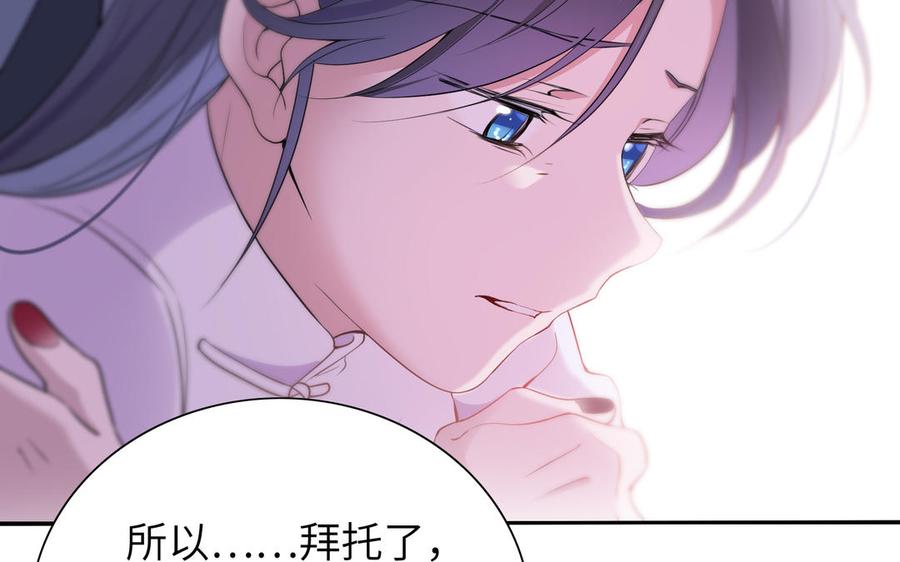 《朕的皇后有问题》第57话 只在你面前哭 第50页