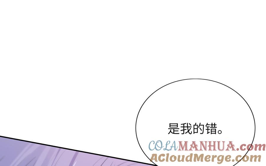 《朕的皇后有问题》第57话 只在你面前哭 第41页