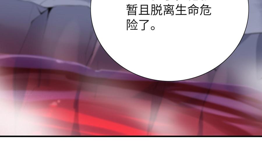 《朕的皇后有问题》第57话 只在你面前哭 第20页