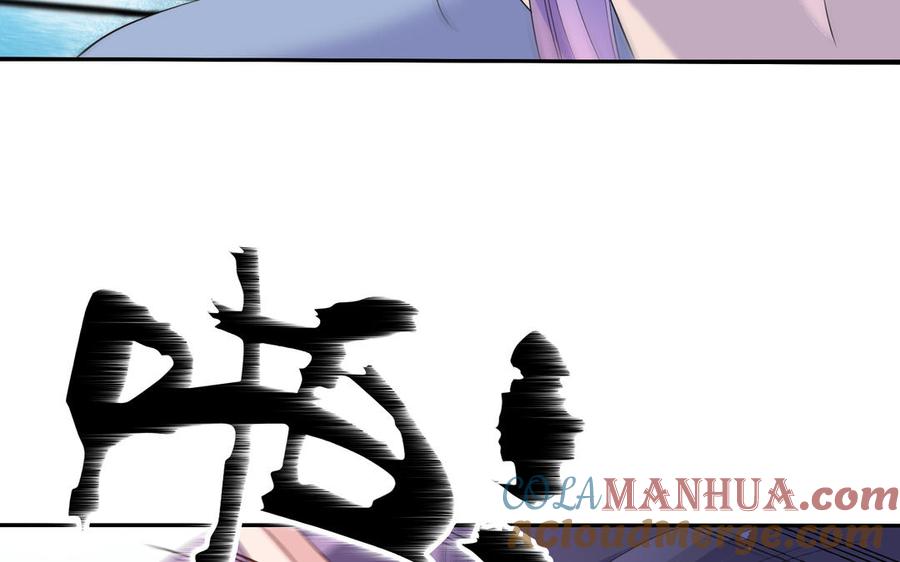 《朕的皇后有问题》第57话 只在你面前哭 第109页