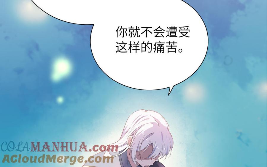 《朕的皇后有问题》第57话 只在你面前哭 第45页
