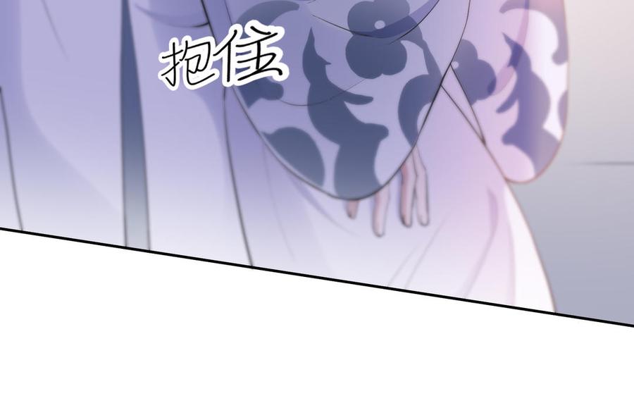 《朕的皇后有问题》第57话 只在你面前哭 第40页