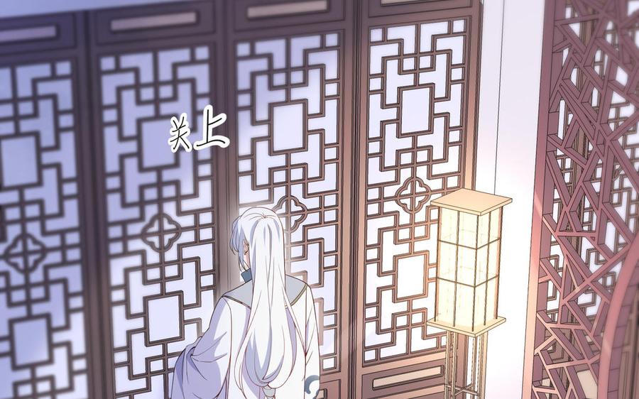 《朕的皇后有问题》第57话 只在你面前哭 第26页