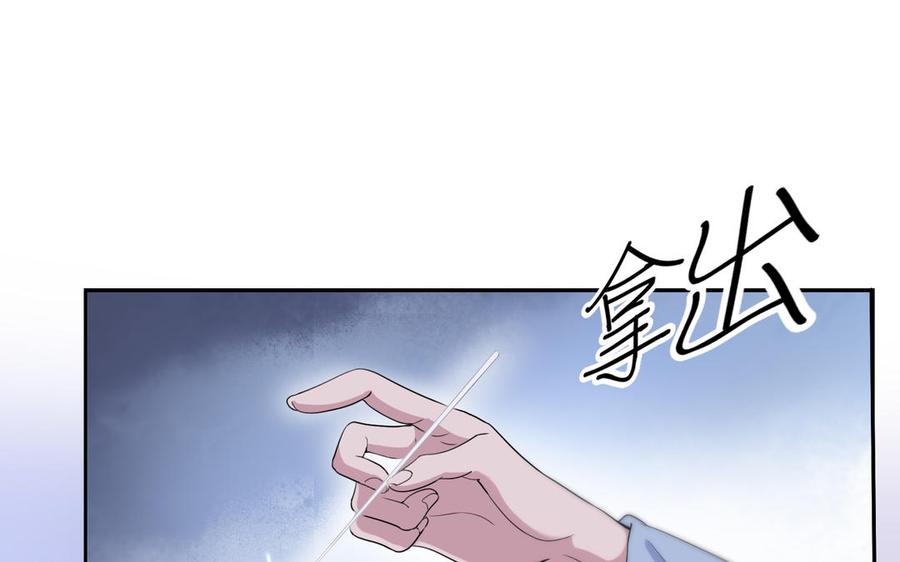 《朕的皇后有问题》第57话 只在你面前哭 第15页