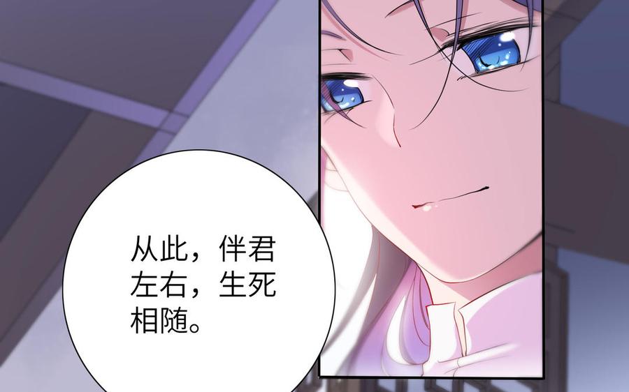 《朕的皇后有问题》第57话 只在你面前哭 第135页