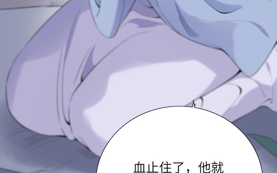 《朕的皇后有问题》第57话 只在你面前哭 第19页