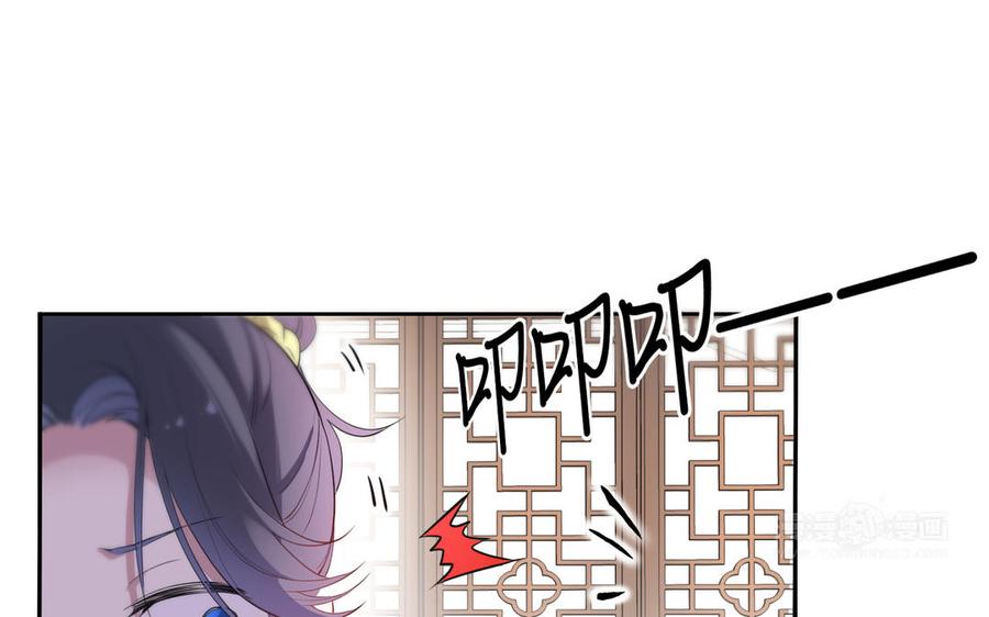 《朕的皇后有问题》第57话 只在你面前哭 第84页
