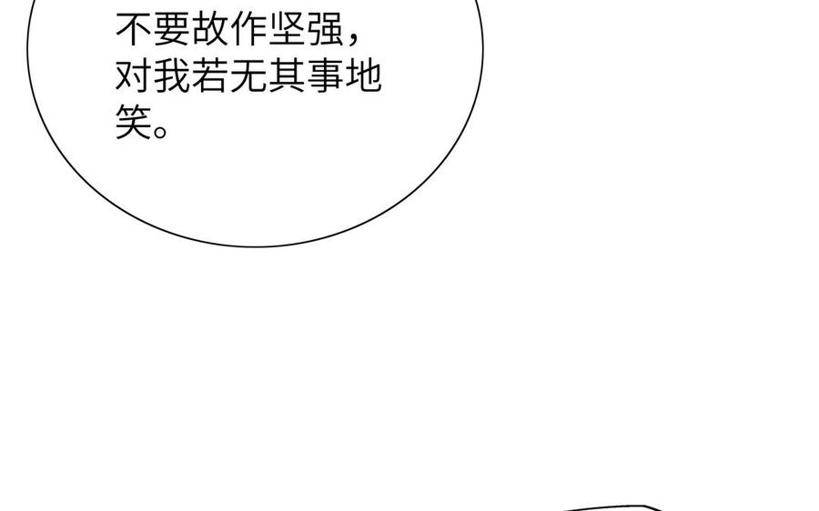 《朕的皇后有问题》第57话 只在你面前哭 第51页
