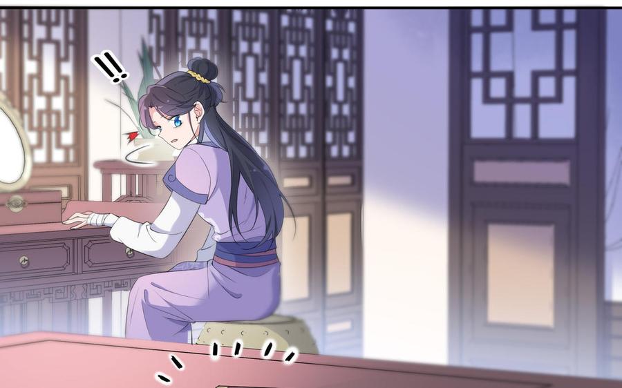 《朕的皇后有问题》第57话 只在你面前哭 第88页
