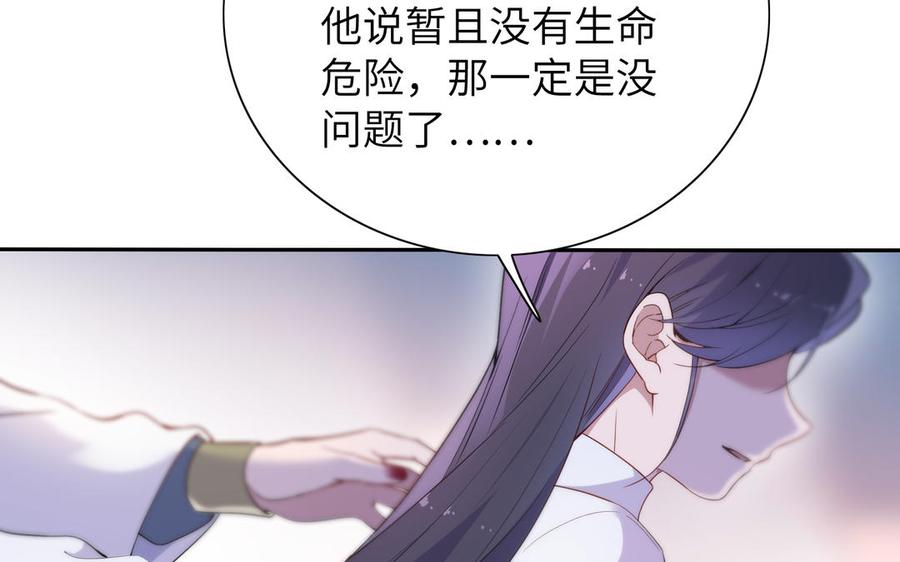 《朕的皇后有问题》第57话 只在你面前哭 第32页