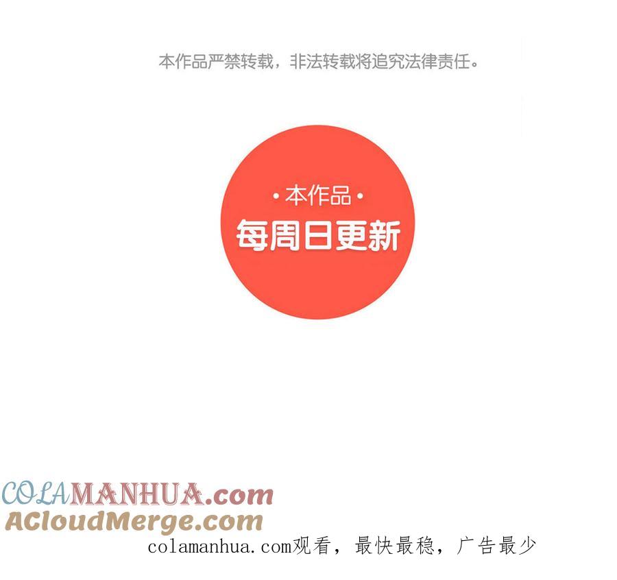 《朕的皇后有问题》第57话 只在你面前哭 第149页