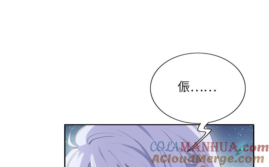 《朕的皇后有问题》第57话 只在你面前哭 第5页