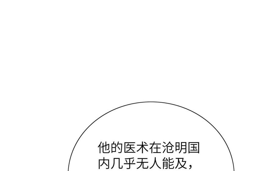 《朕的皇后有问题》第57话 只在你面前哭 第31页