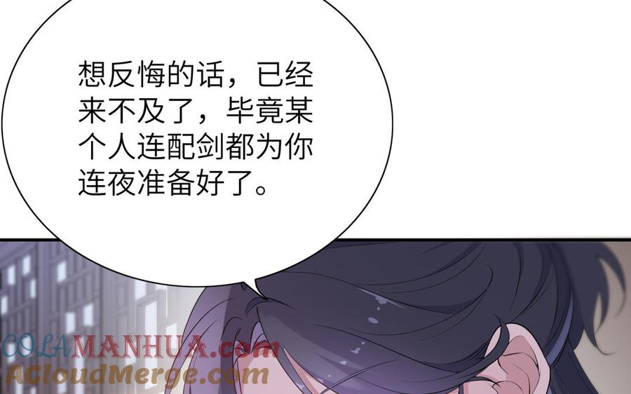 《朕的皇后有问题》第57话 只在你面前哭 第129页